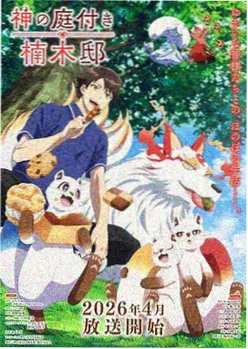 最新最全免费电影-封神第二部